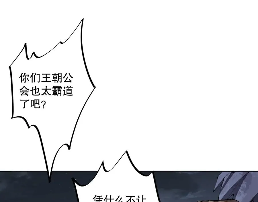 006话：王朝公会仗势欺人？！73