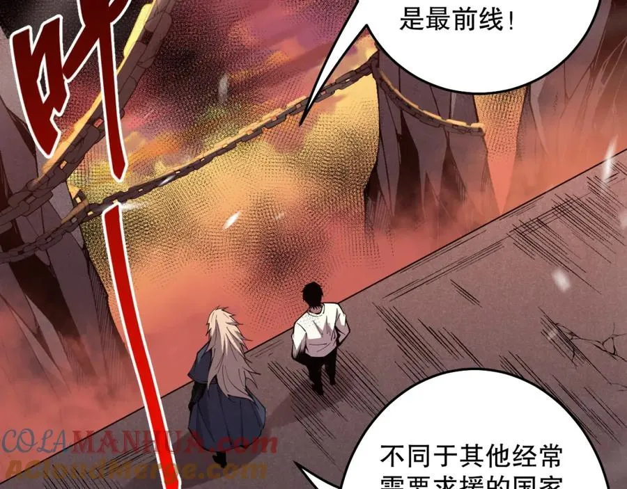 033话 前往元战场！180
