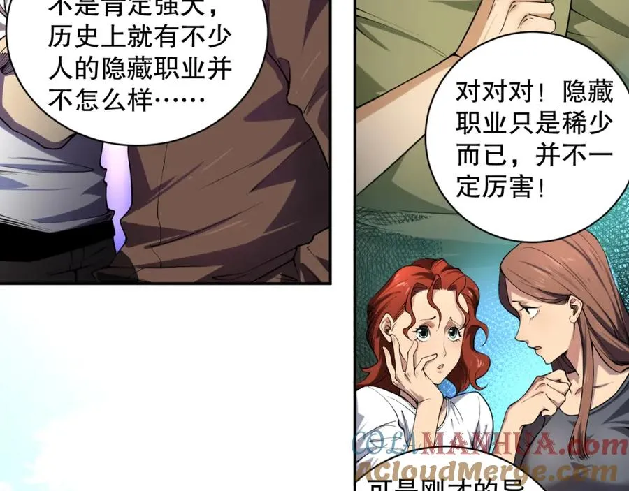 001话：转职！死灵法师！156