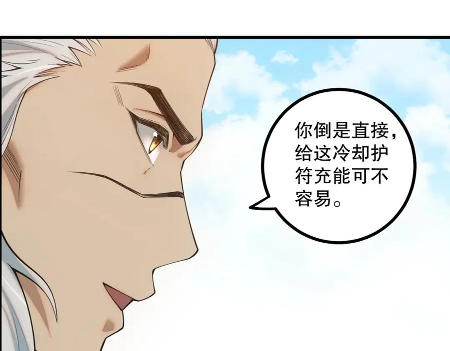 047话 古罗教延即将覆灭117