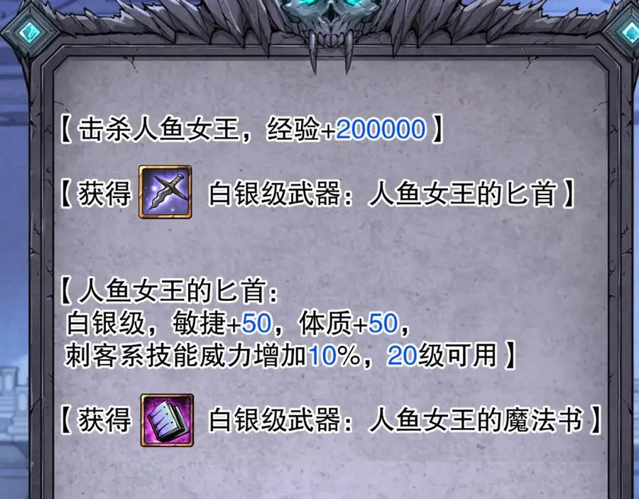 020话 独占人鱼之泪85
