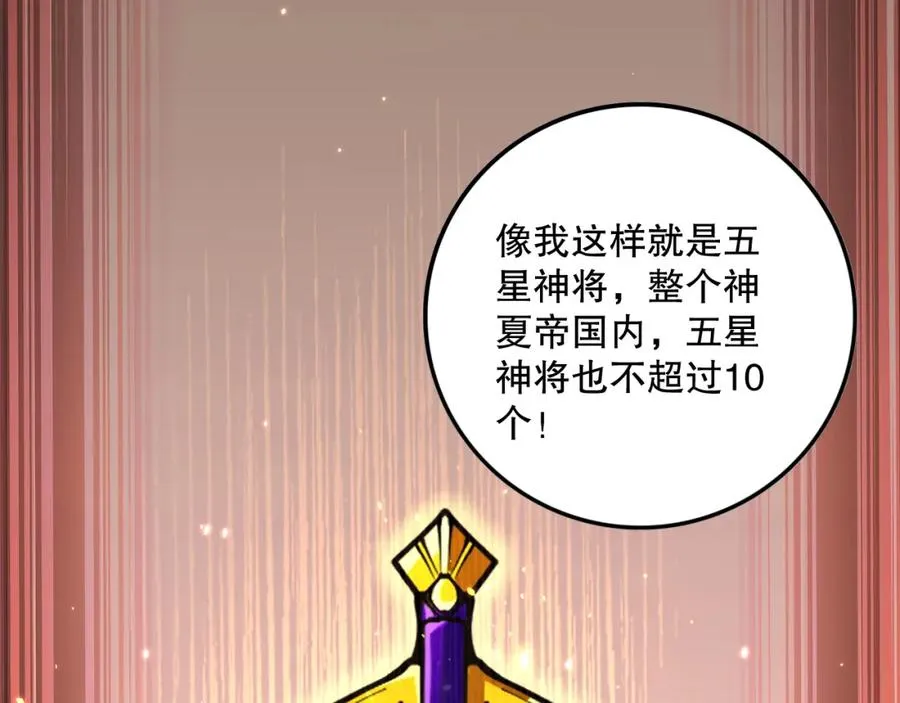 033话 前往元战场！130