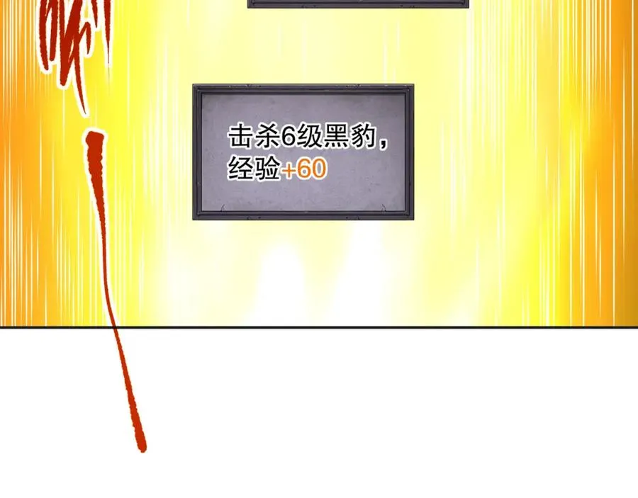 002话：骷髅战士！77