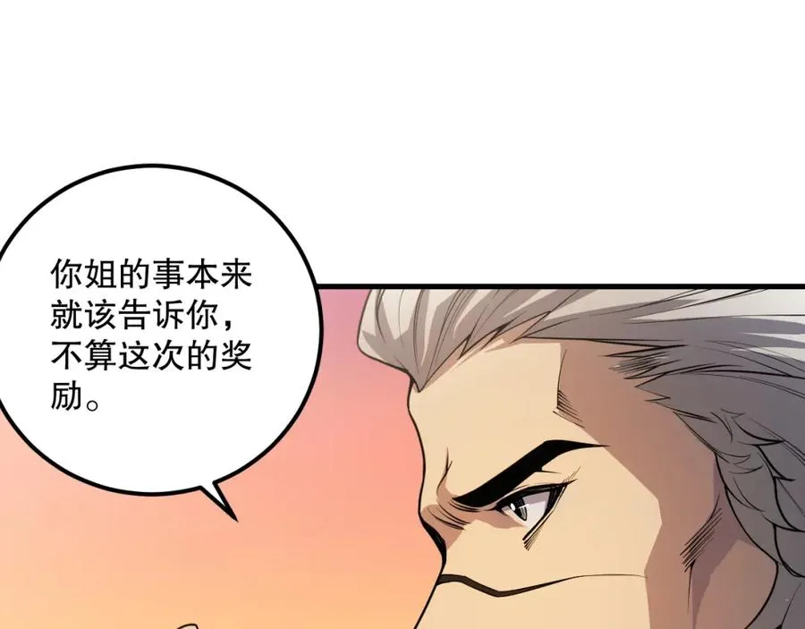 021话 白神的奖励141