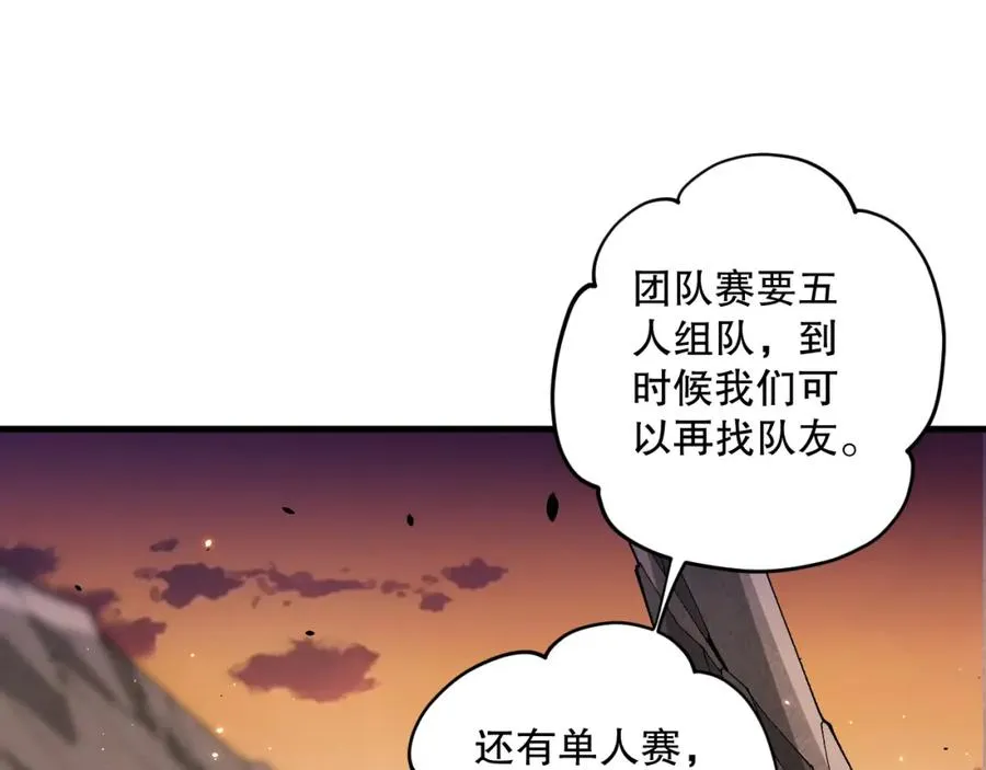 042话 深渊突袭38