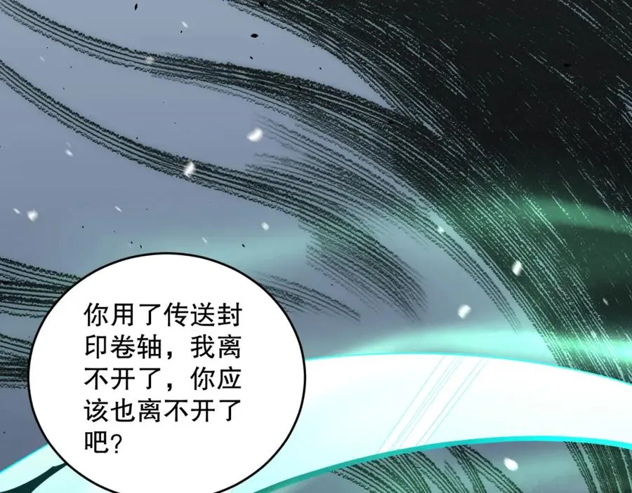 046话 副本跟随追杀90