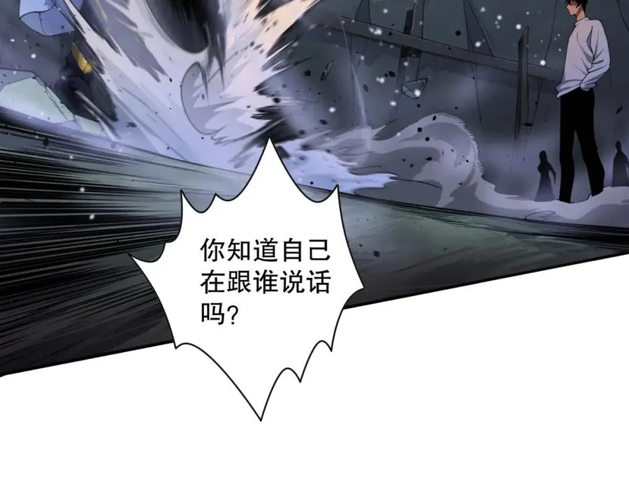 006话：王朝公会仗势欺人？！121