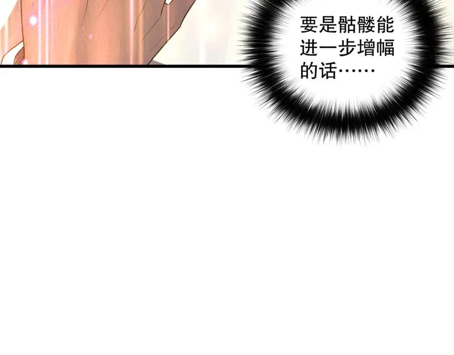 042话 深渊突袭111