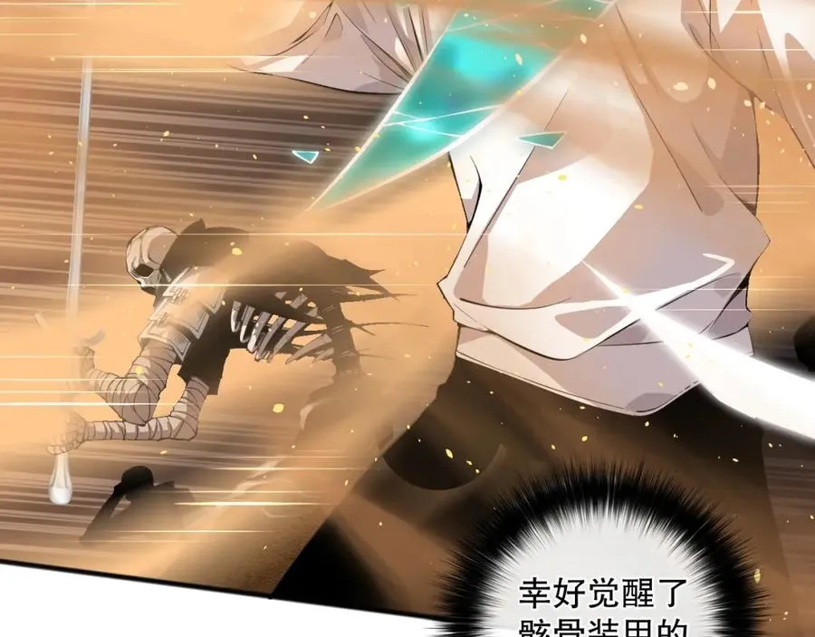 026话 白银级的骷髅法师126