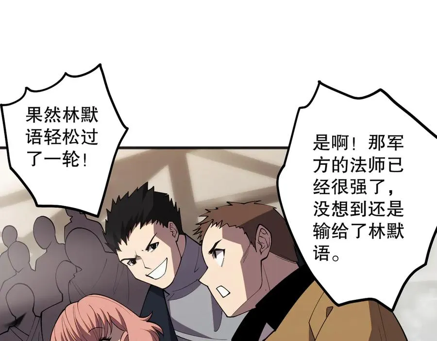 第081话 挑战赛二轮！110