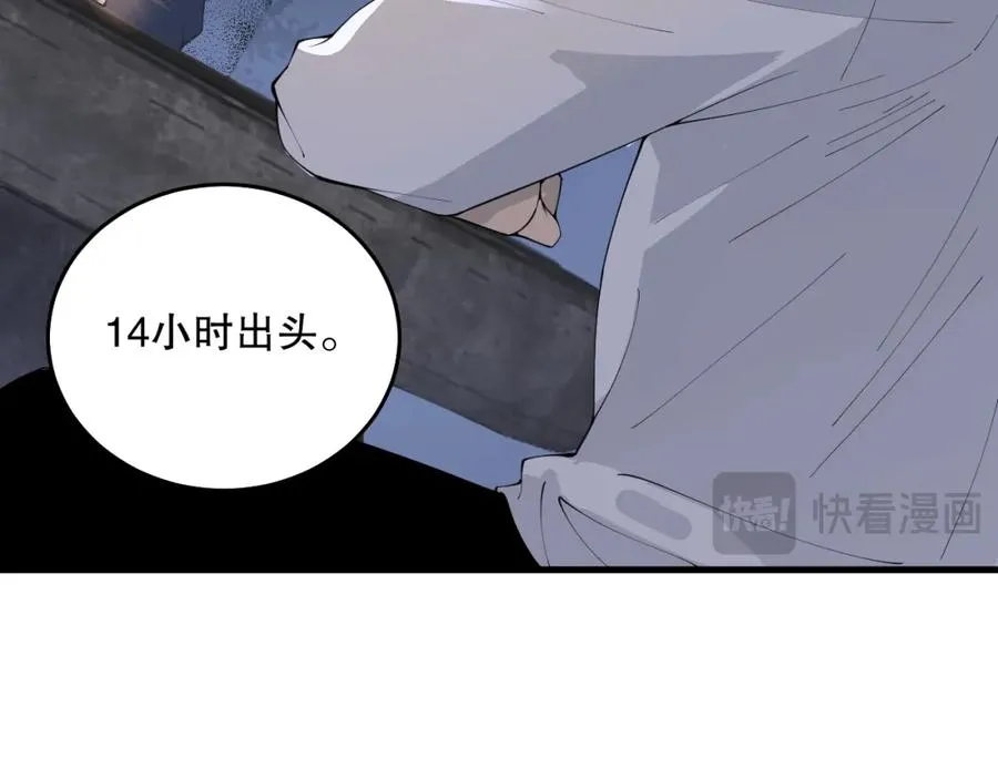 028话 百里学院丢大脸！131