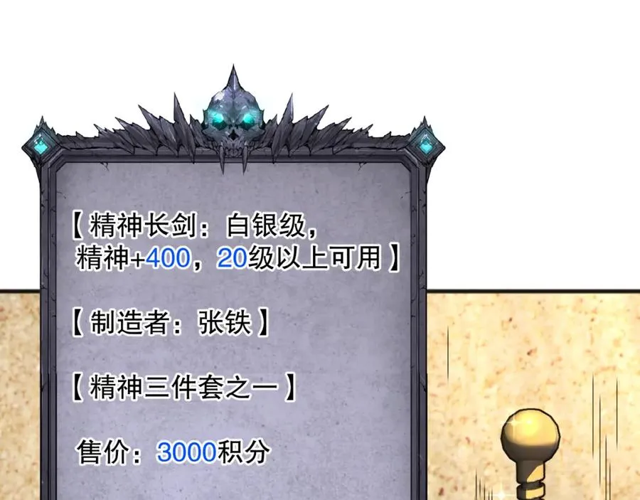 024话 全新装备45