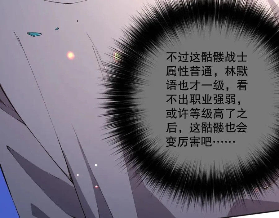 001话：转职！死灵法师！189