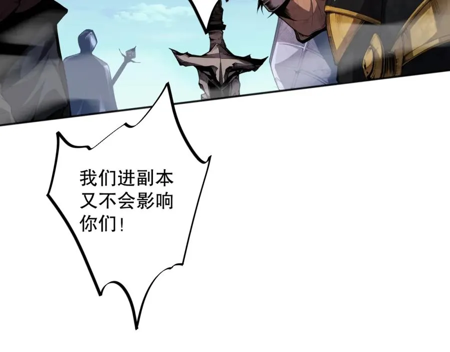006话：王朝公会仗势欺人？！75