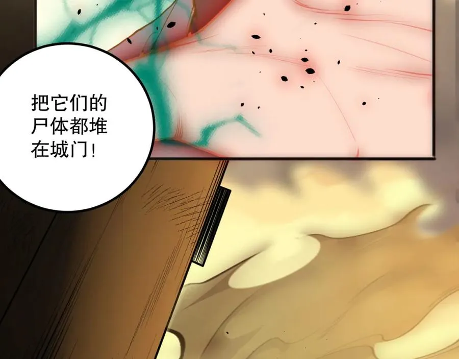 027话 1人VS一城75