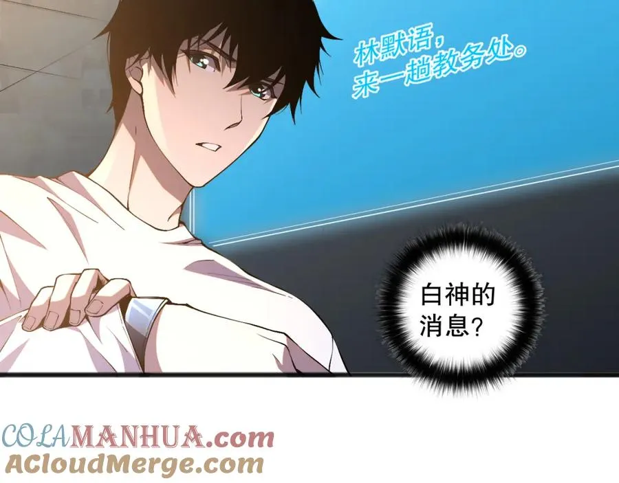 021话 白神的奖励96