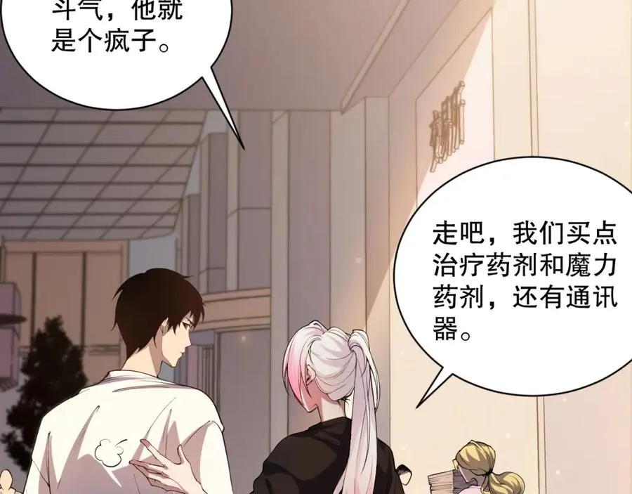 016话 试炼任务！41