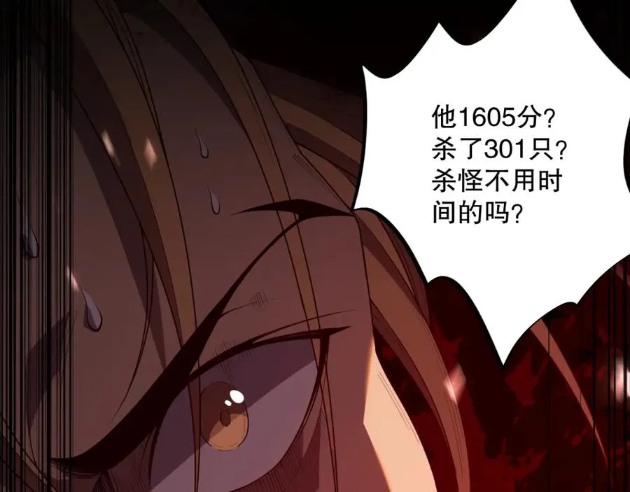 010话 林默语断崖领先！97