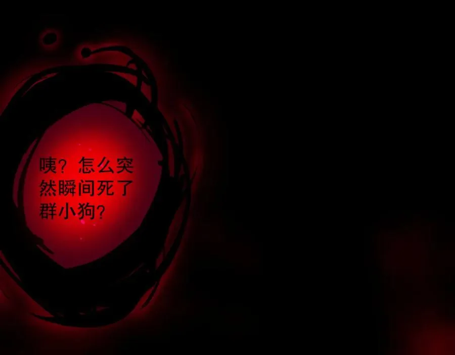 034话 深渊魔犬111