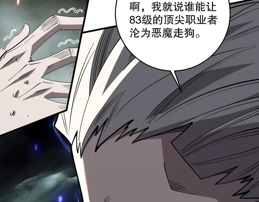 第077话 海啸天崩146