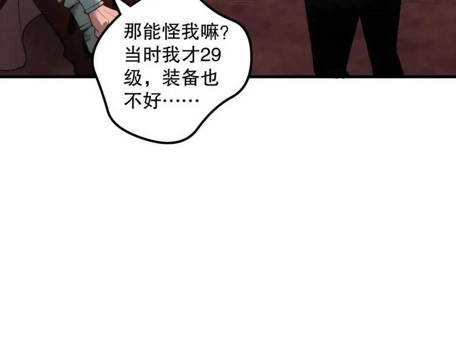 038话 带你见识地狱级副本！17