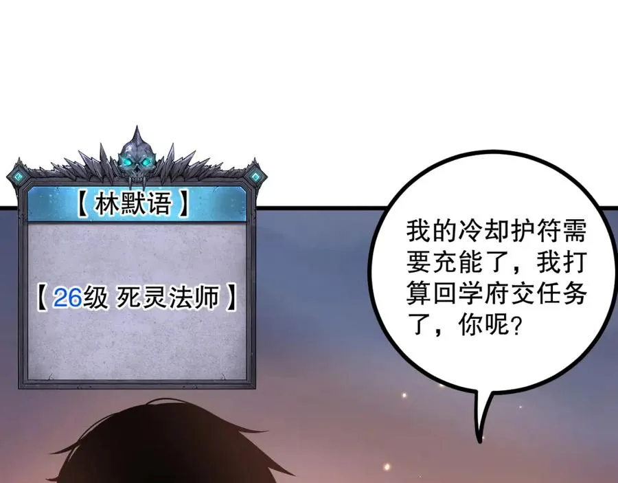 047话 古罗教延即将覆灭70