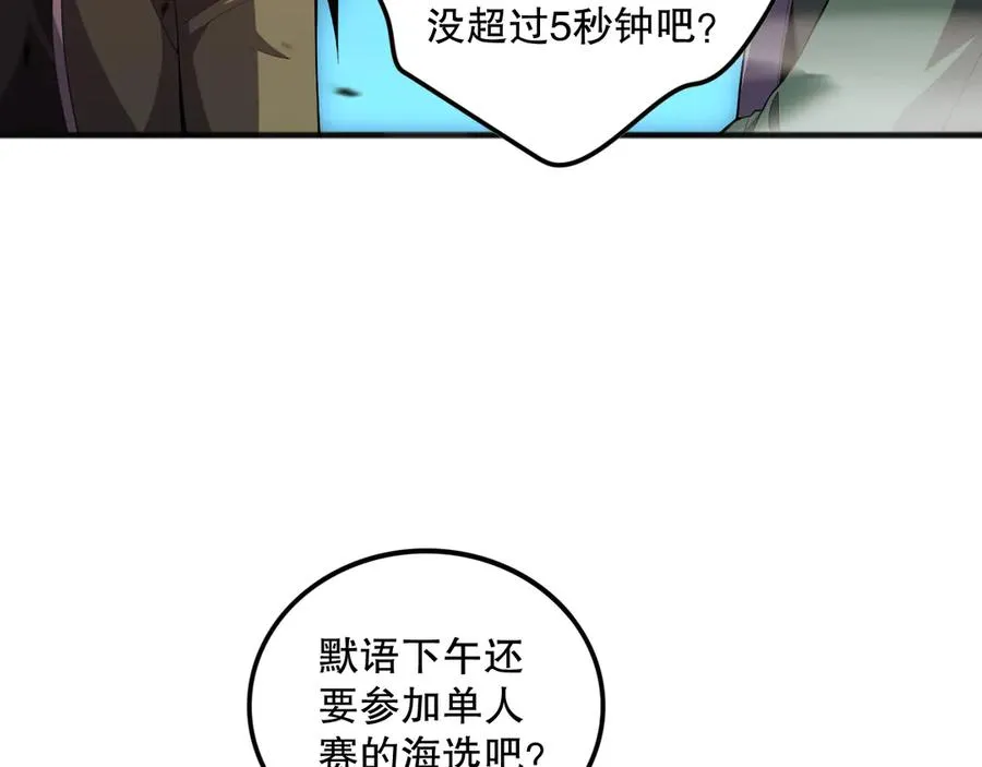 第069话 大赛开始！86