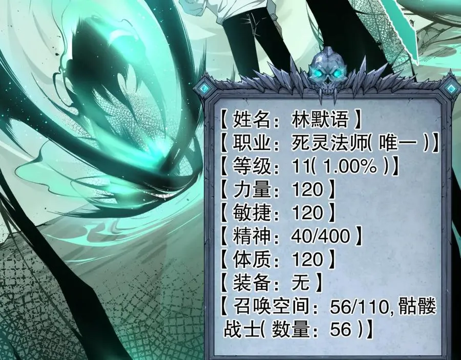 005话：单刷噩梦级102