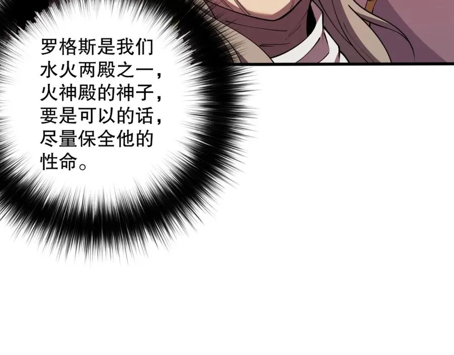 048话 古罗教延覆灭！39