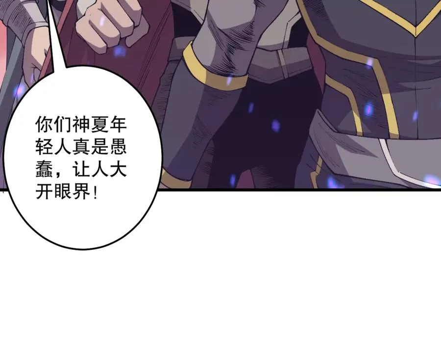 034话 深渊魔犬154