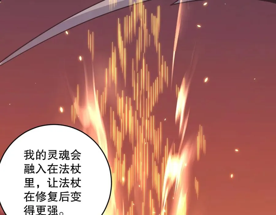 062话 惊现神级法师残魂！127