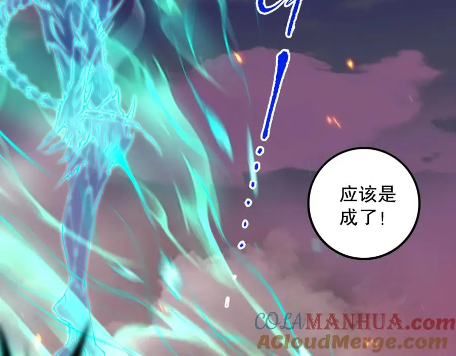 045话 古罗教延？火神斗士96