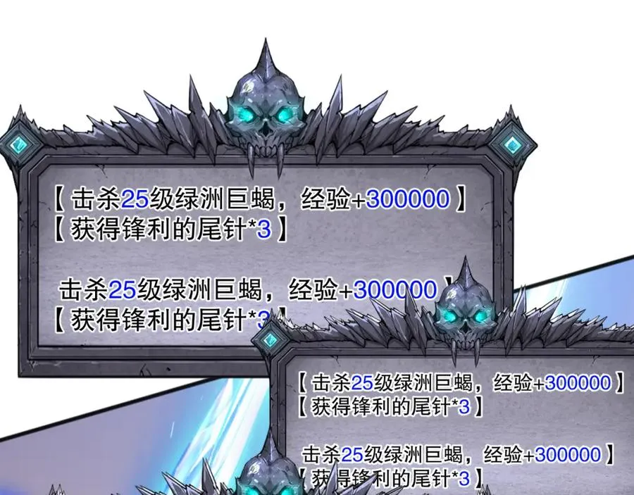 026话 白银级的骷髅法师34