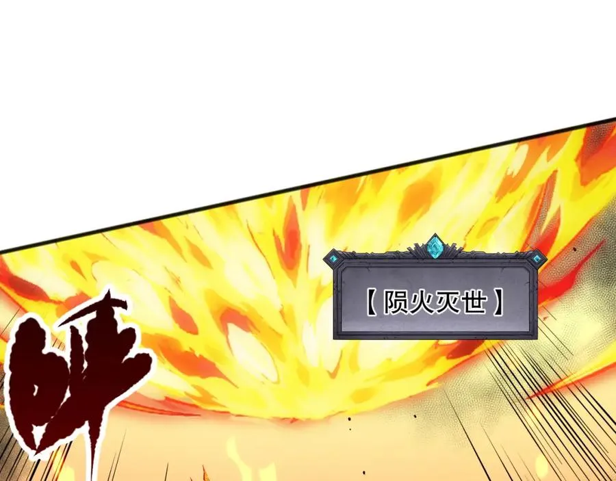 061话 真BOSS现身！117