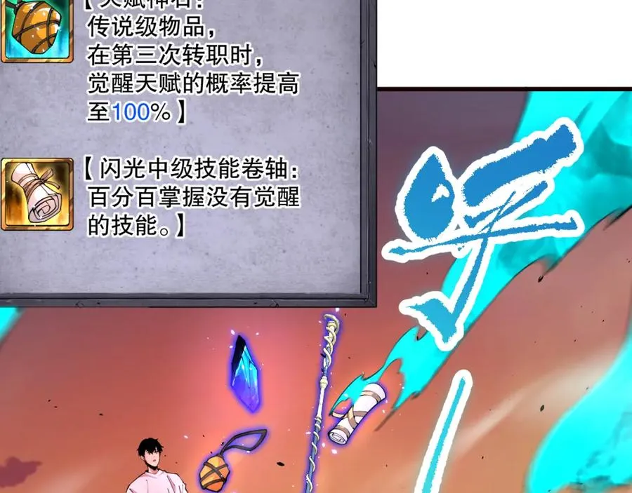 062话 惊现神级法师残魂！14