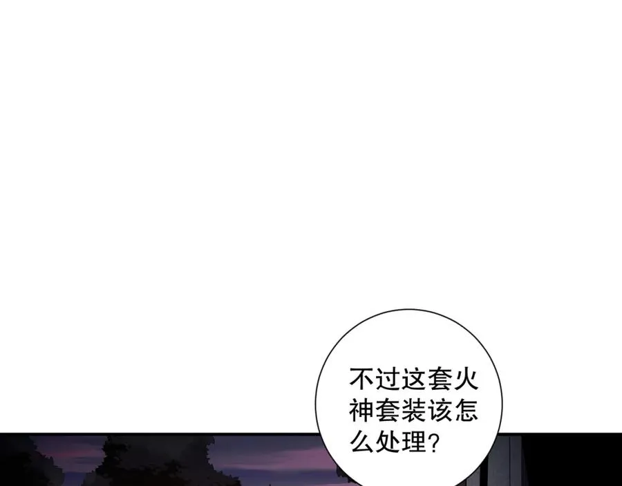 047话 古罗教延即将覆灭47