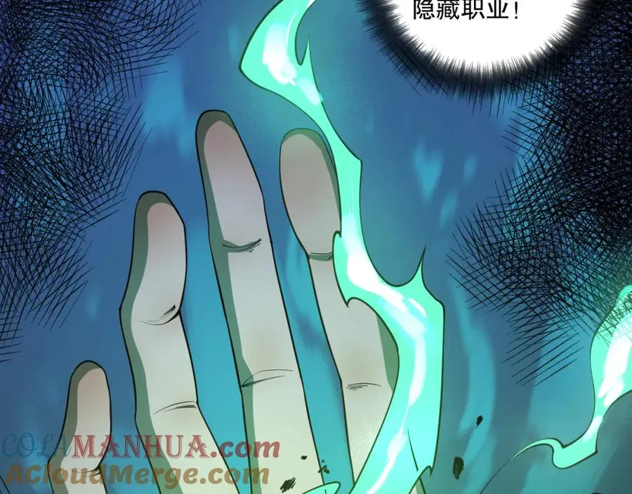 001话：转职！死灵法师！148
