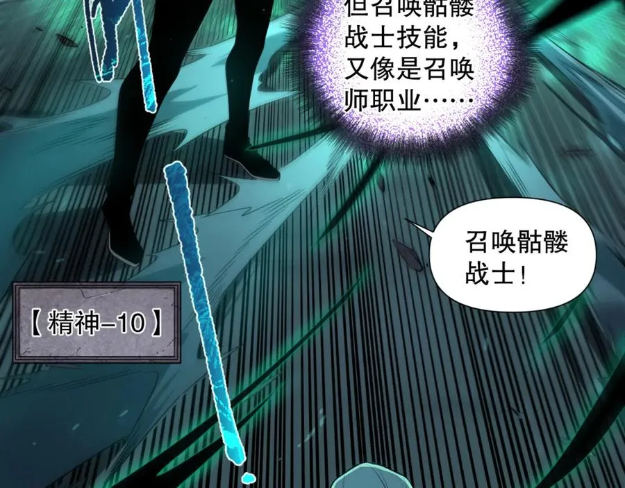 001话：转职！死灵法师！171