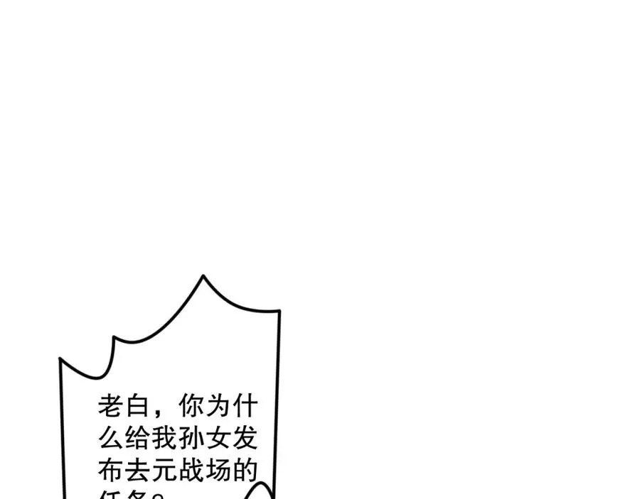 047话 古罗教延即将覆灭61
