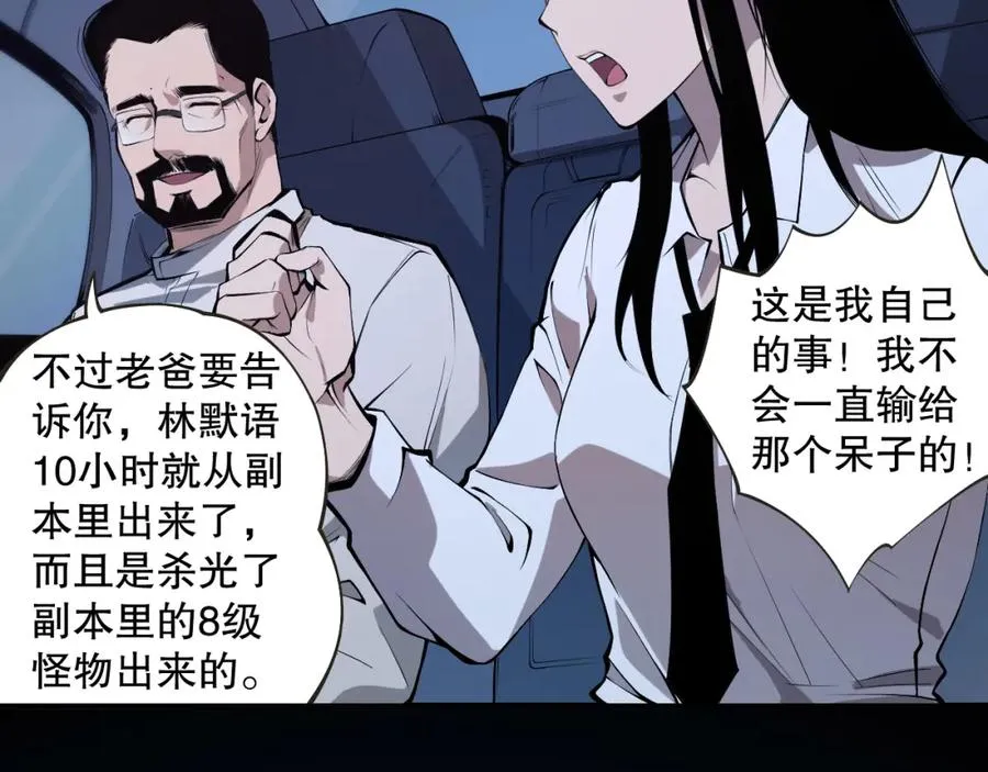 002话：骷髅战士！173
