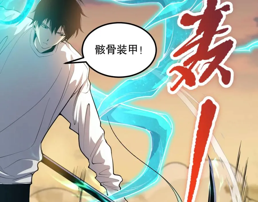 026话 白银级的骷髅法师50