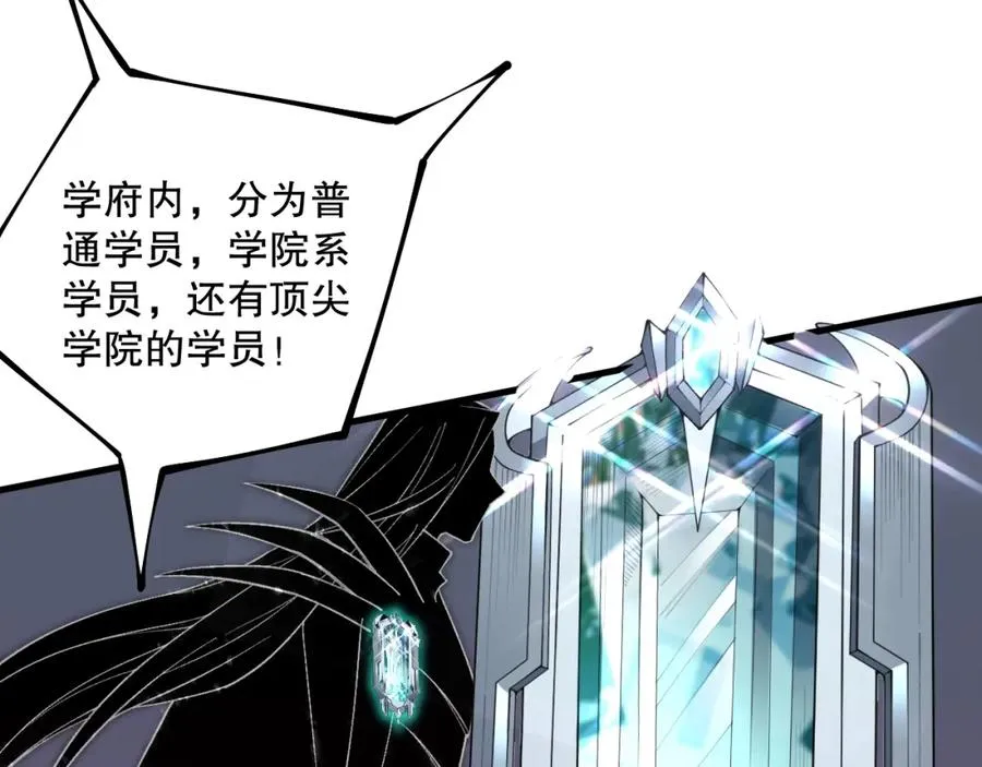 031话 开学典礼！135