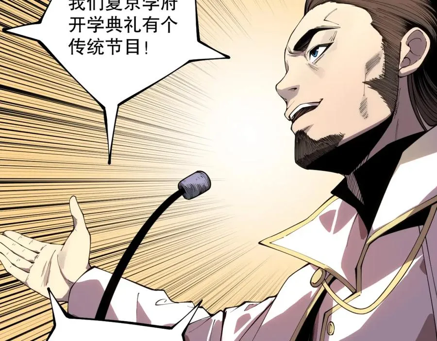031话 开学典礼！139