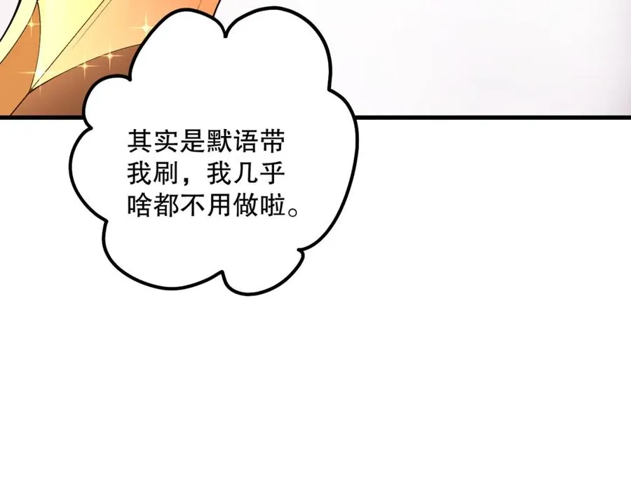 044话 大战结束！军衔提升！166