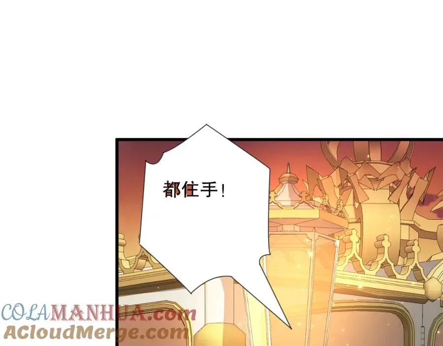 045话 古罗教延？火神斗士132