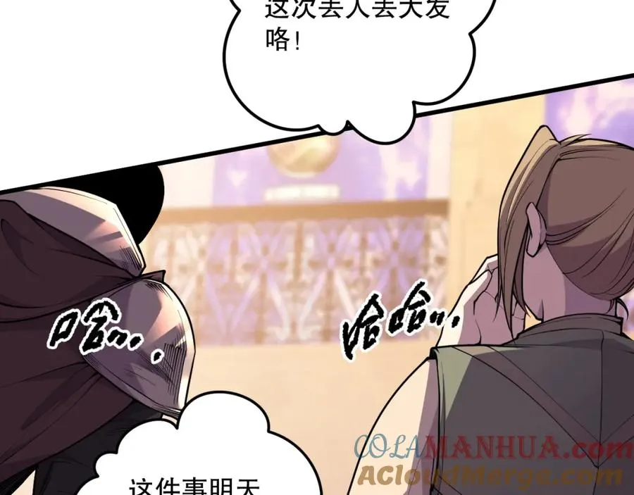 028话 百里学院丢大脸！76