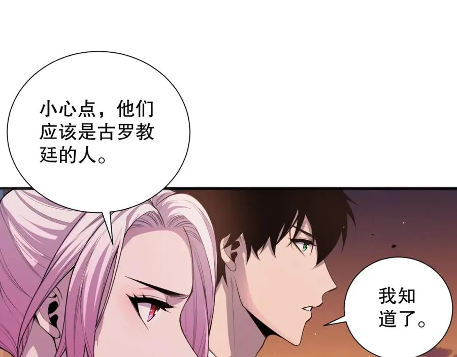 045话 古罗教延？火神斗士130