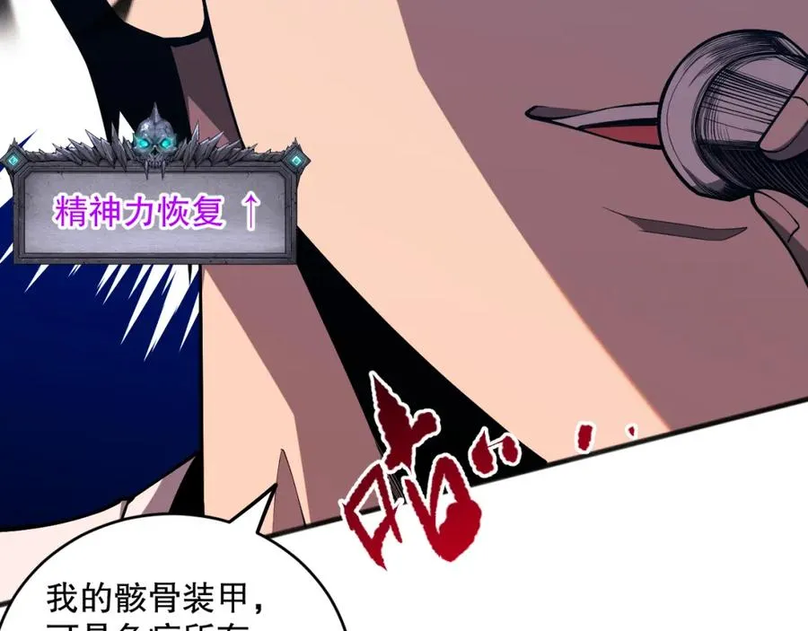 061话 真BOSS现身！143