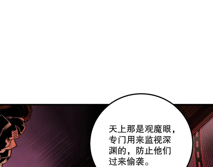 033话 前往元战场！78
