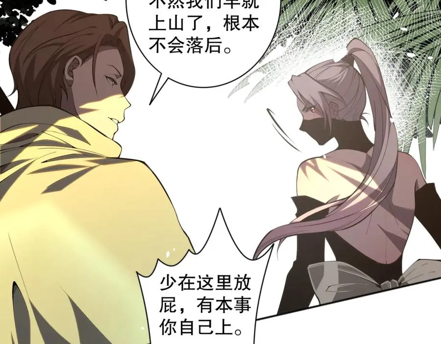017话 试炼开始！79